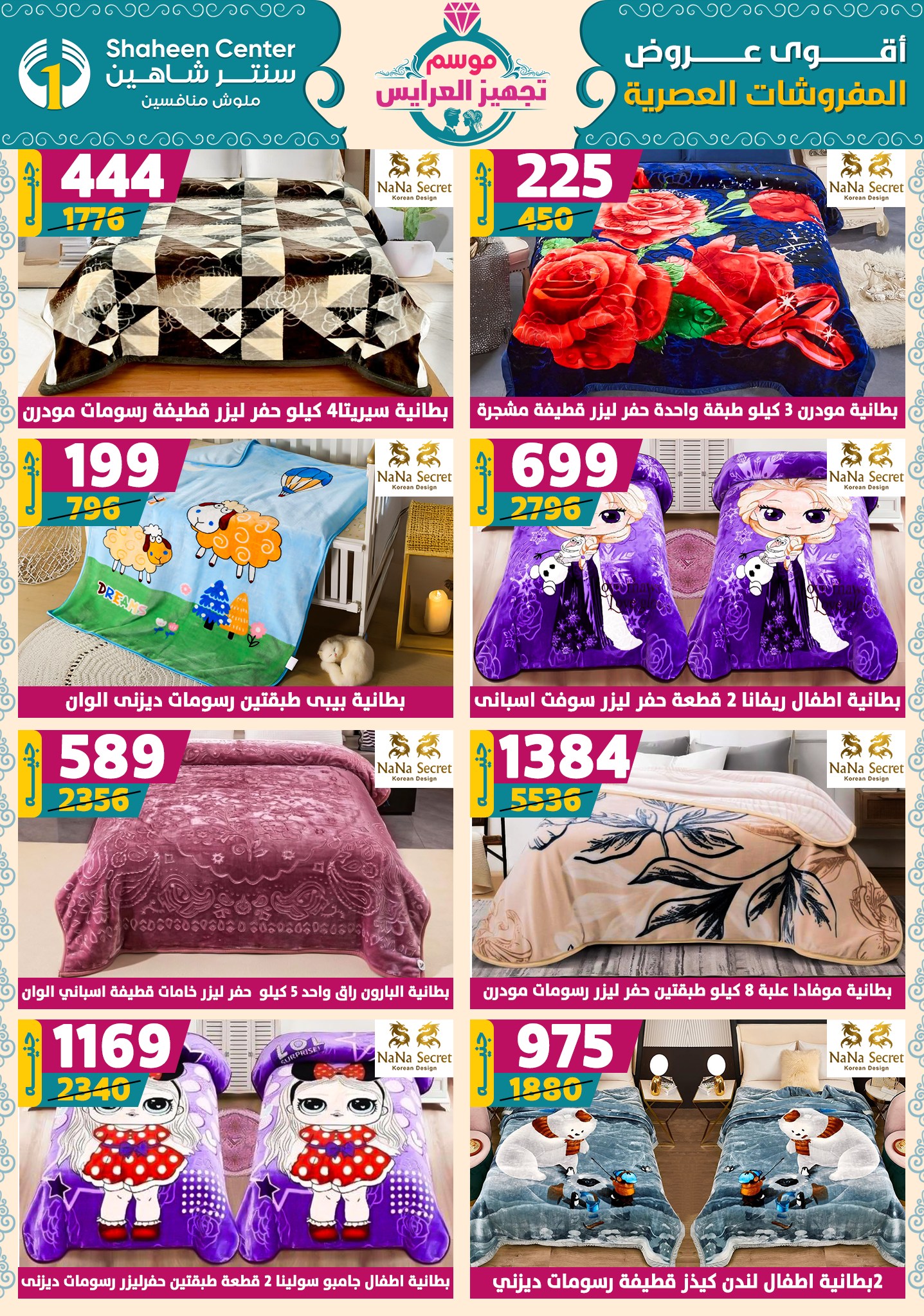 shaheen-center offers from 9oct to 1oct 2025 عروض سنتر شاهين من 9 أكتوبر حتى 1 أكتوبر 2025 صفحة رقم 91